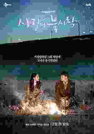 Crash Landing on You (2019–2020) vj ivo Hyun Bin